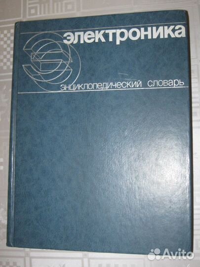 Книги Радиотехника