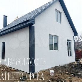 Продажа домов недорого в Магнитогорске