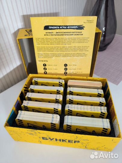 Настольная игра Бункер (не аренда)