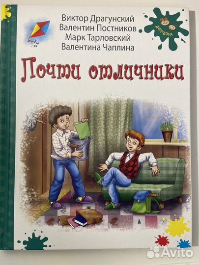 Мой замечательный папа и др. детские книги
