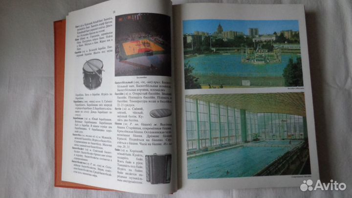 Словари 6шт,толковый,немецк.англ