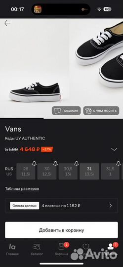 Кеды Vans оригинал Размер 32,5