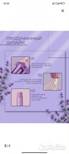 Плойка стайлер