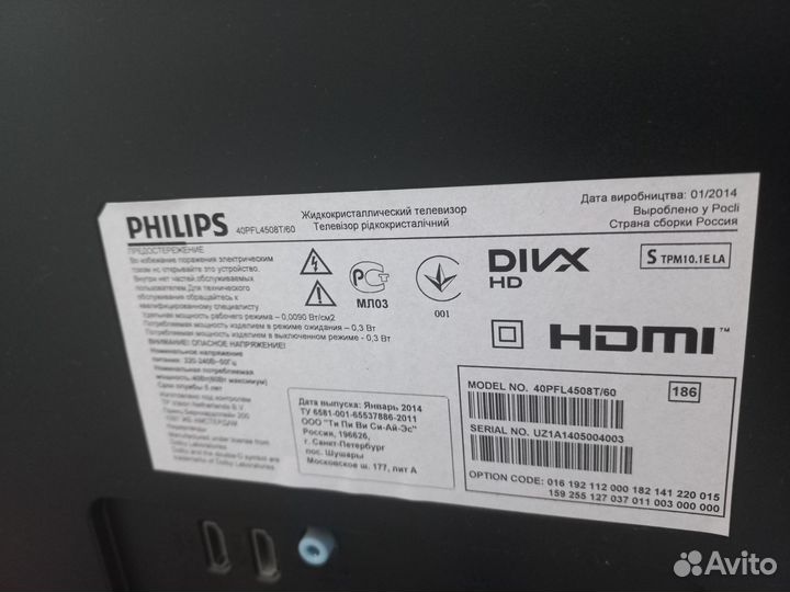 Телевизор philips