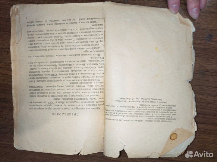 Старая книга Русские шашки