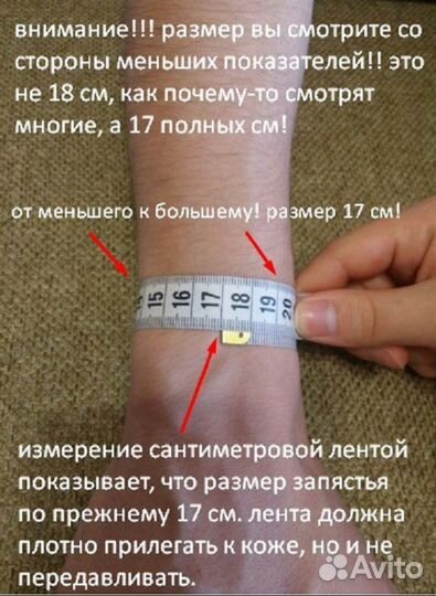 Браслет мужской