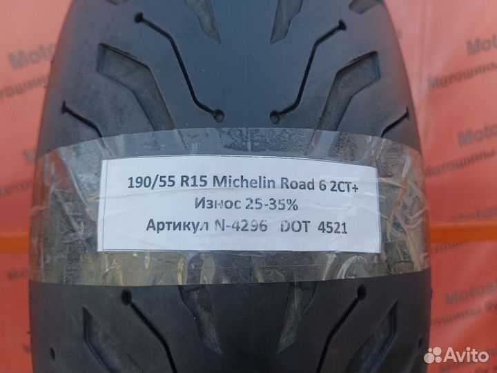 190/55 R17 Michelin Road 6 2CT+ N-4296 Мотошина Бу