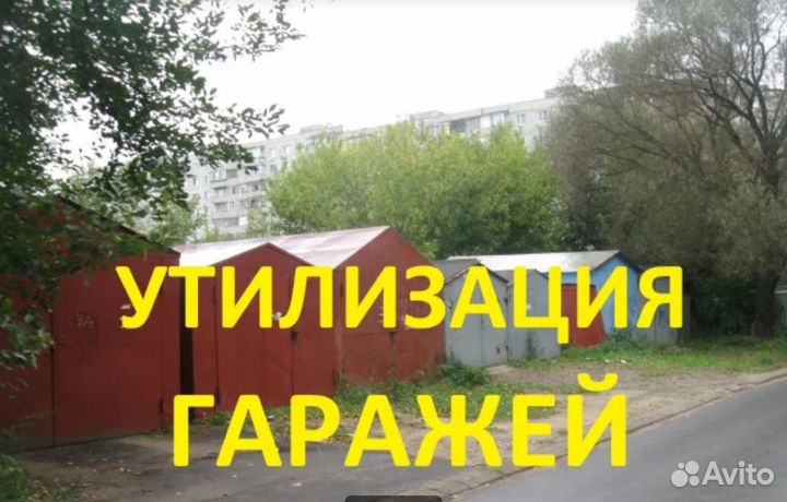 Демонтаж металлических конструкций