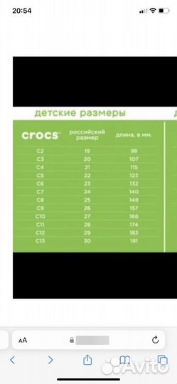 Сапоги crocs C 11