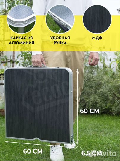 Стол туристический складной со стульями новый