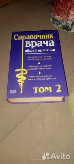 Медицинские книги