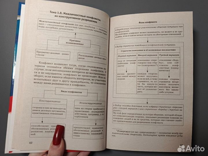 Справочник по обществознанию ОГЭ Баранов