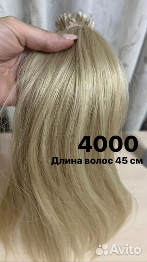 Волосы для наращивания