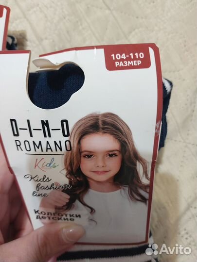 Колготки детские 98 104