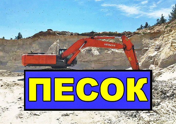 Песок. Асфальтная крошка