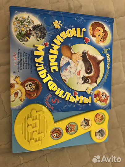 Музыкальная книга