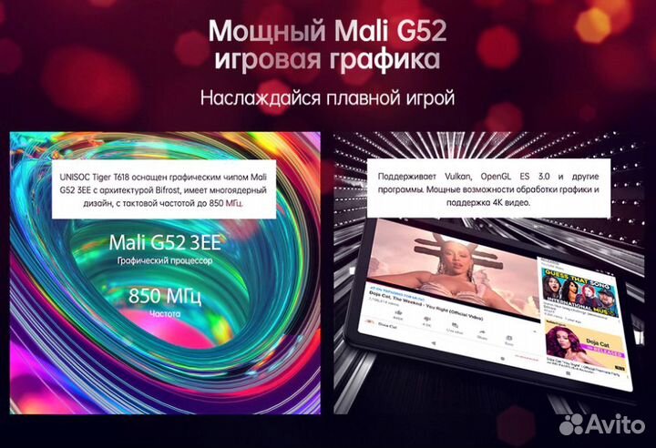 Планшет 8/256 GB