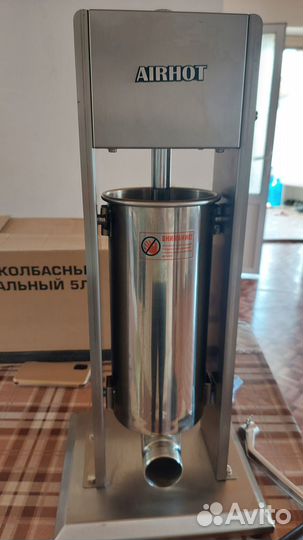 Шприц колбасный