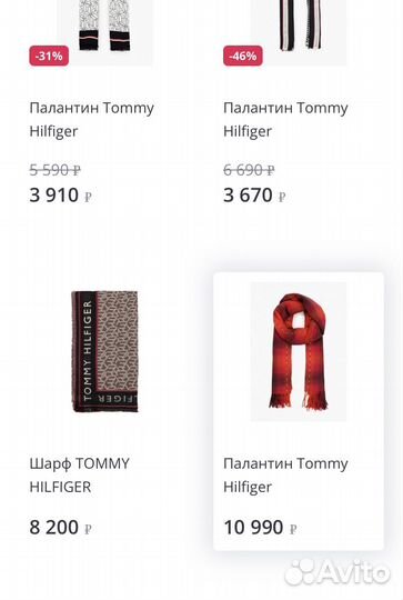 Шарф Tommi Hilfiger оригинал 100%шерсть