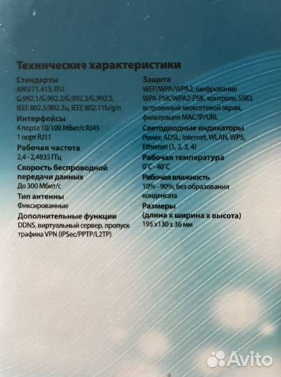 Маршрутизатор tp link