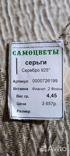 Серьги серебро 925