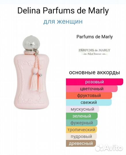 Delina Exclusif De Marly, 100 ml