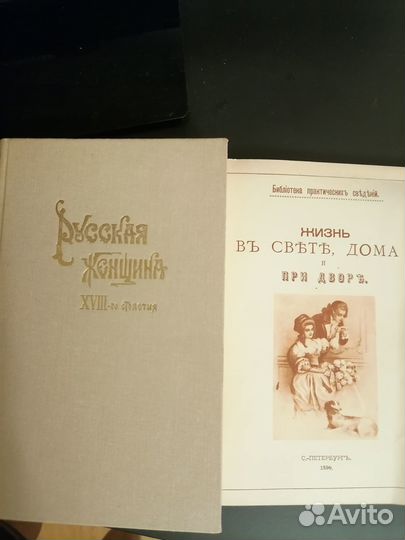 Книга, репринтное воспроизведение издания 1890 г