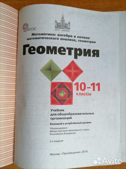 Учебник 10-11 класс