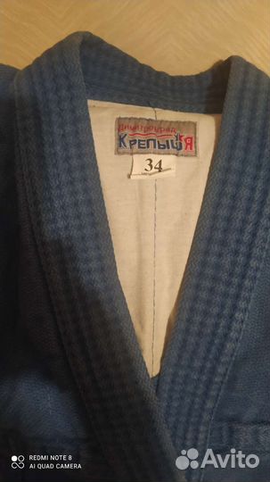 Самбовка для мальчика 134