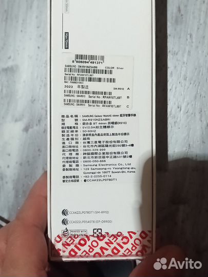 Samsung galaxy watch 5 44mm