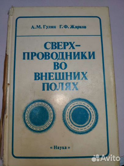 Книги по физике