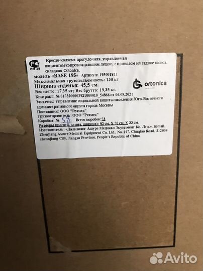 Коляска инвалидная