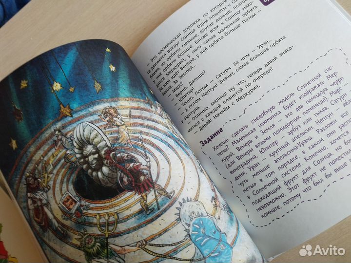 Увлекательная астрономия для детей