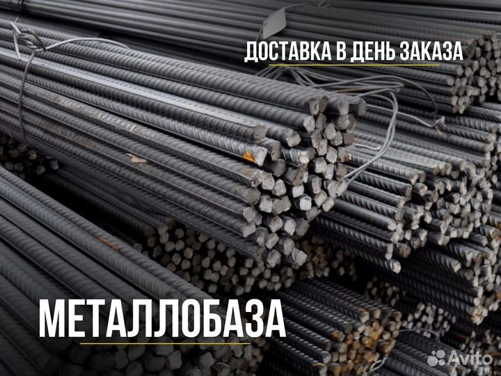 Арматура нд