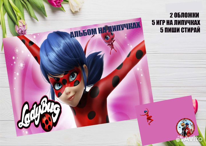 Игры на липучках альбомы