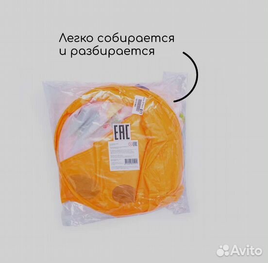 Палатка детская новая