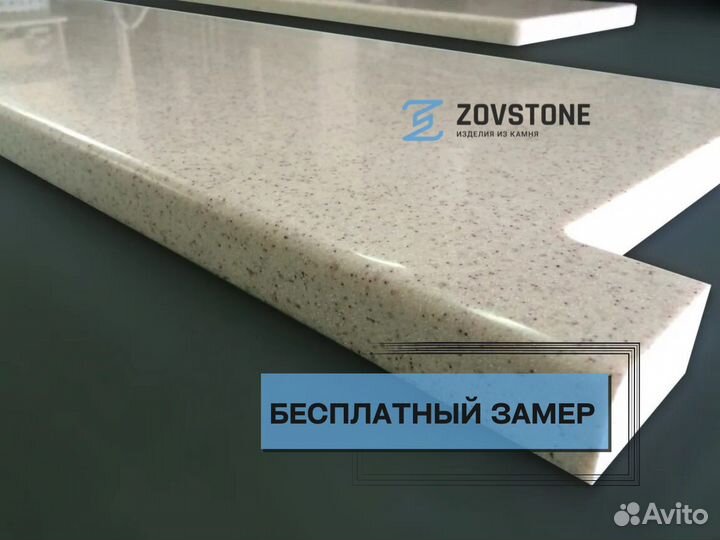 Подоконник из искусственного камня