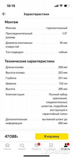 Смеситель для кухни Omoikiri Takamatsu-S-BN