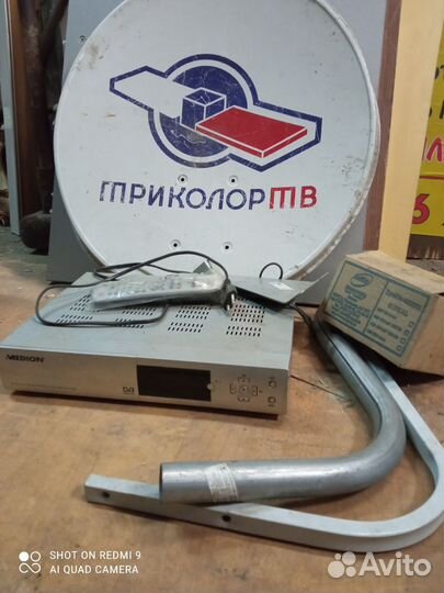 Комплект спутникового телевидения Триколор