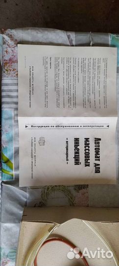 Автомат для массовых инъекций ветеринарный