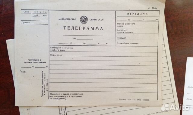 Телеграммы, схемы