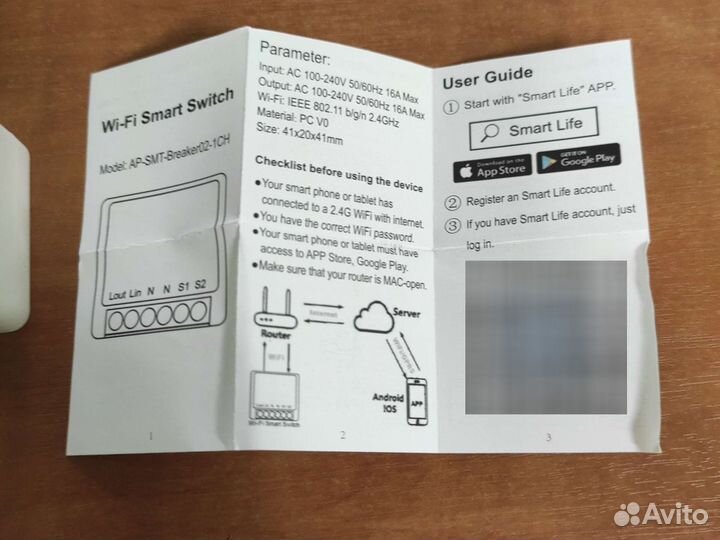 Умный переключатель