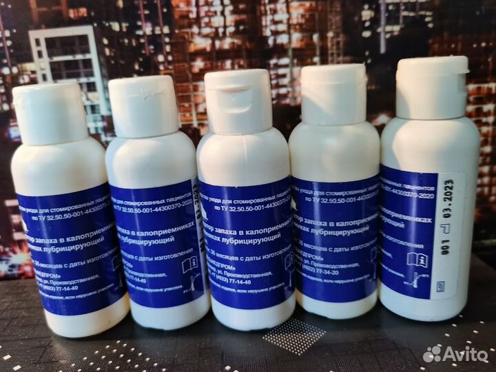 Средства для стомы