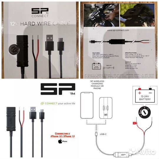 SP Connect 12v Hard Wire Cable зарядка мото
