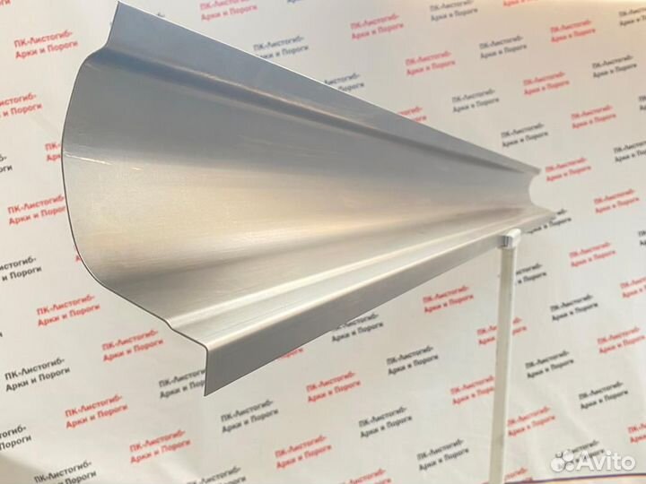 Порог кузовной