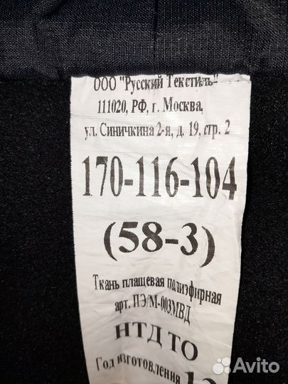 Полицейская форма