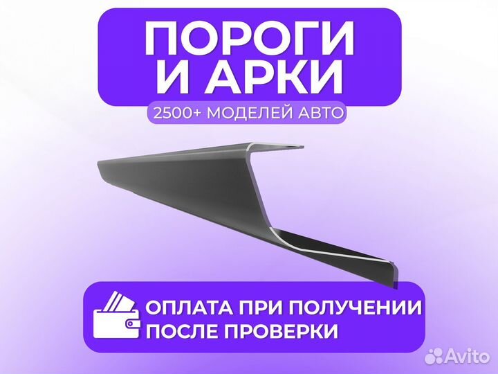 Ремонтные пороги и арки для seat Шепси