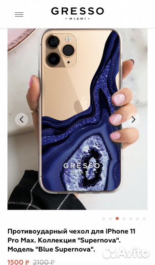 Gresso miami чехол 11 pro max