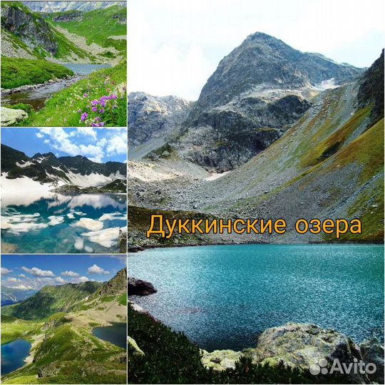 Путешествие