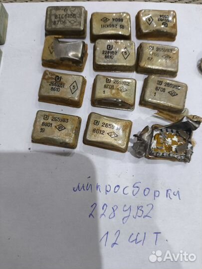 Радиодетали